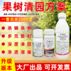 矿物油乙蒜素炔螨特套餐清园剂柑橘树介壳虫红蜘蛛果树清园剂农用 商品缩略图0