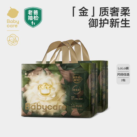 BC2109010山茶轻柔短裤式婴儿拉拉裤 商品图1