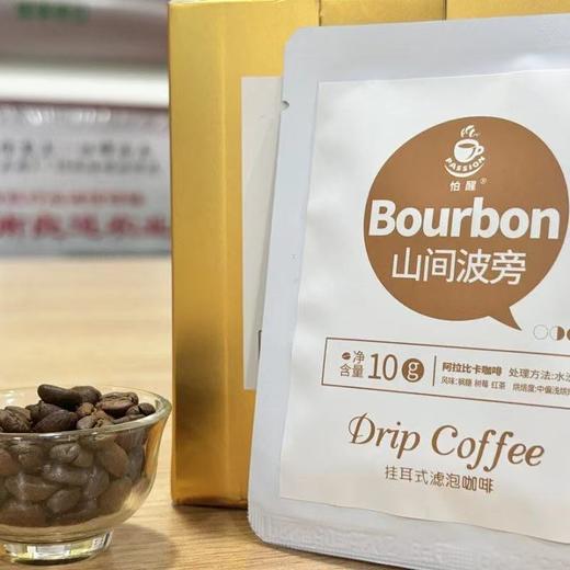 挂耳咖啡/咖啡豆 商品图0