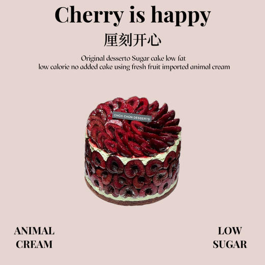 厘刻开心 商品图0