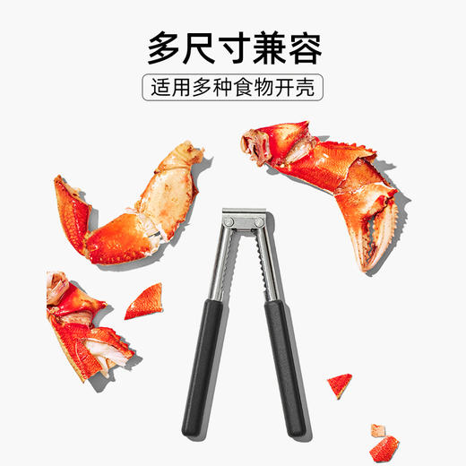 OXO 奥秀多功能海鲜坚果夹OGGC11350300 商品图3