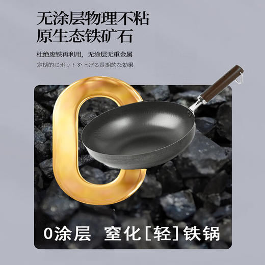 日本进口郷技高纯铁炒锅33cm 商品图1