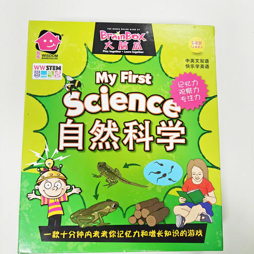 迈得维智库大脑瓜书本盒益智早教亲子桌面游戏儿童记忆力训练玩具 商品图2