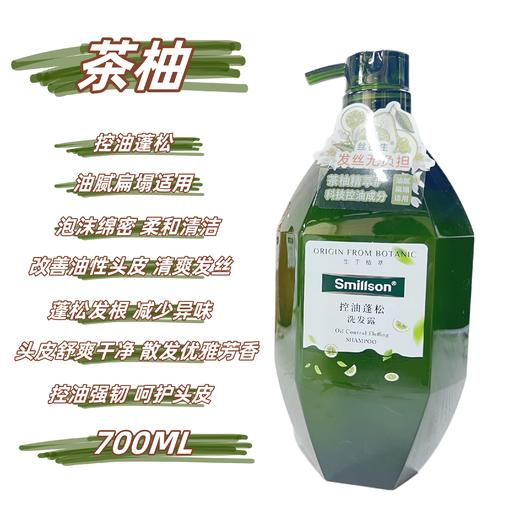 【门店直发】丝密生沐浴露洗发水茶树红参侧柏叶桂花樱花保湿嫩肤持久留香700ml 商品图4