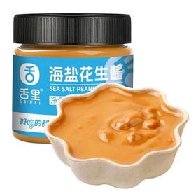 【舌里海盐花生酱200g/瓶】面包搭档  无人为添加蔗糖  无增稠剂 配料干净