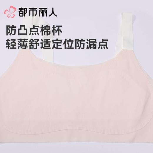 都市丽人女士内衣泳布少女文胸无钢圈无BBC2C1 商品图4