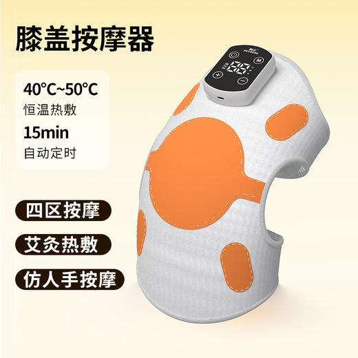 膝盖按摩器HZ-X5（单只装） 商品图9