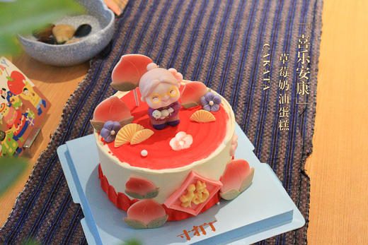 喜乐安康/祝寿款·草莓奶油蛋糕（可备注少糖） 商品图2