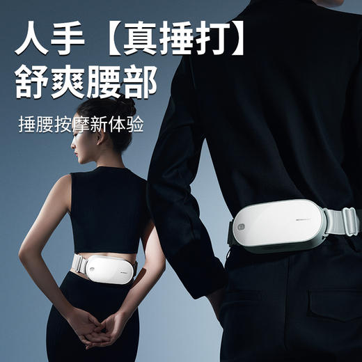 捶捶爽腰部按摩器HZ-Y1 商品图1