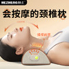 和正颈椎按摩枕 HZ-Z-2 商品缩略图0