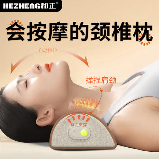 和正颈椎按摩枕 HZ-Z-2 商品图0