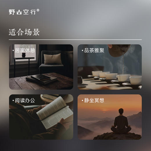 「藏书阁」系列-天然植物线香 商品图3