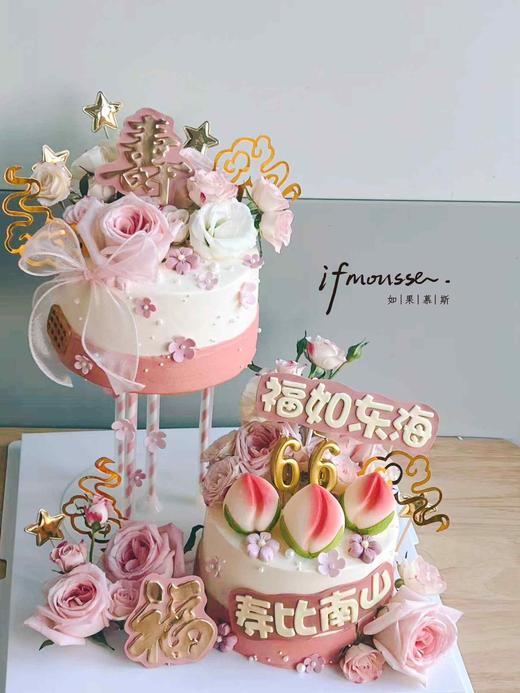 「祝寿」错层 福如东海  寿比南山粉色鲜花祝寿蛋糕 商品图0