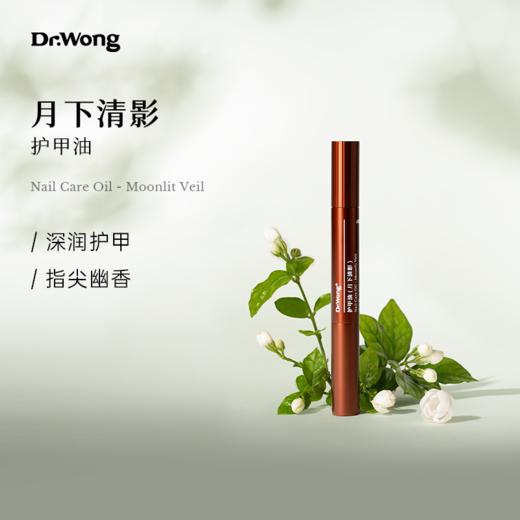 「月下清影」护甲油1.8ml 商品图0
