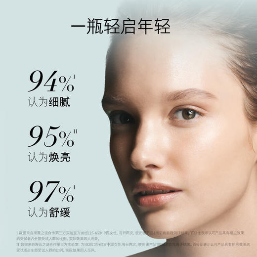 海蓝之谜 修护精粹乳 饱满水润乳液 商品图3