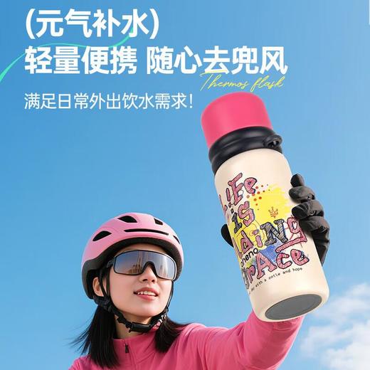 恩尼诺 次元光年·多用保温杯550ML  粉色 商品图1