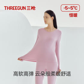 Threegun三枪 【舒肤轻薄弹力棉】圆领女士保暖内衣套装-23792D1W1