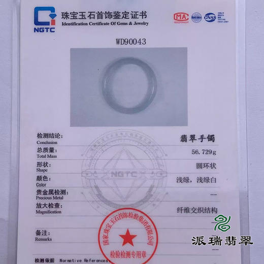 派瑞翡翠 翡翠手镯 糯种 浅绿 商品图4