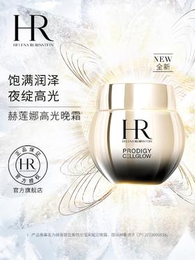 HR赫莲娜 高光晚霜 紧致抗皱焕亮补水保湿面霜