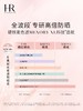 HR赫莲娜 高光防晒乳SPF50+ 防护养肤隔离防晒霜 商品缩略图1