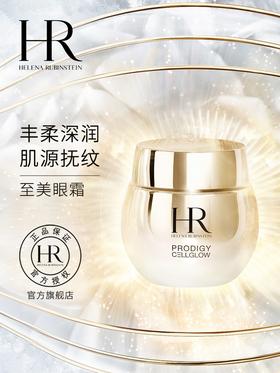 HR赫莲娜 高光眼霜15ml 抗皱紧致保湿