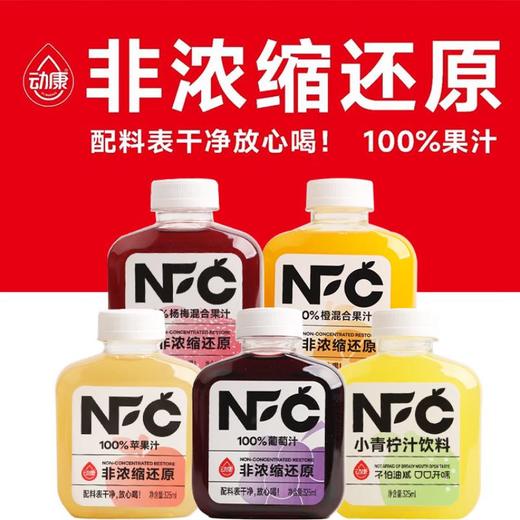 动康果汁325ml 商品图1