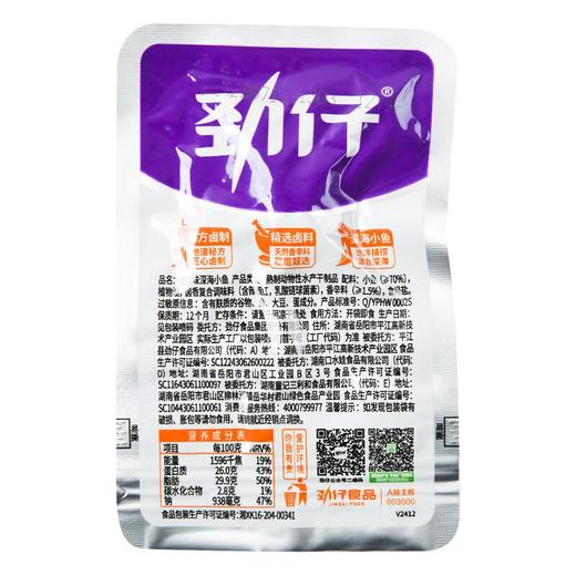 玛金-劲仔小鱼卤香 约11g/袋 商品图1