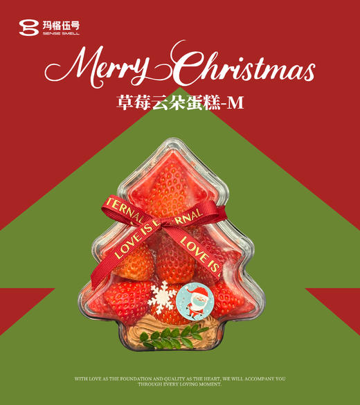 草莓云朵蛋糕 商品图0