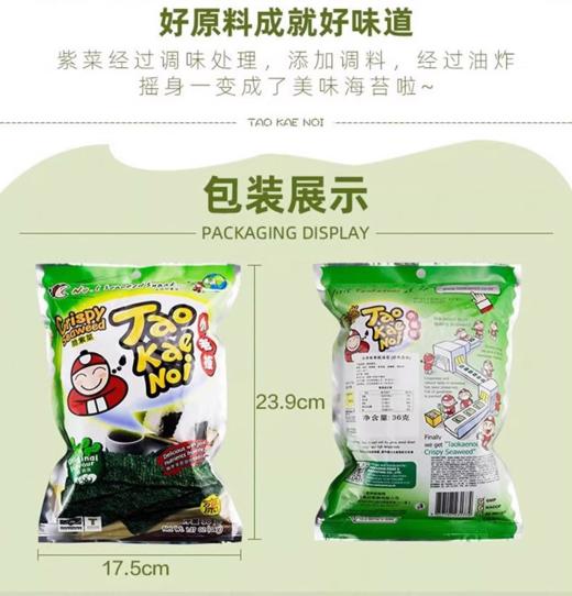 老板仔海苔片寿司拌饭碎即食紫菜零食32g/袋 商品图1