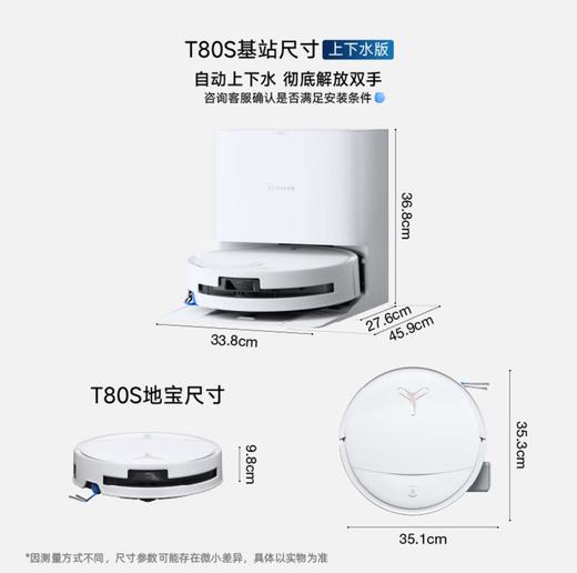 科沃斯-T80s（白）服务洗地机扫拖一体自动清洗全自动上下水洗拖吸一体滚筒 商品图3