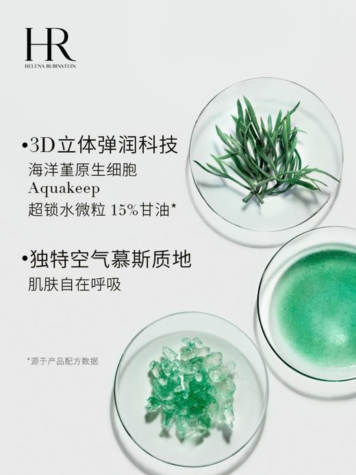 HR赫莲娜 绿宝瓶睡眠晚霜 强韧屏障补水面霜 商品图1