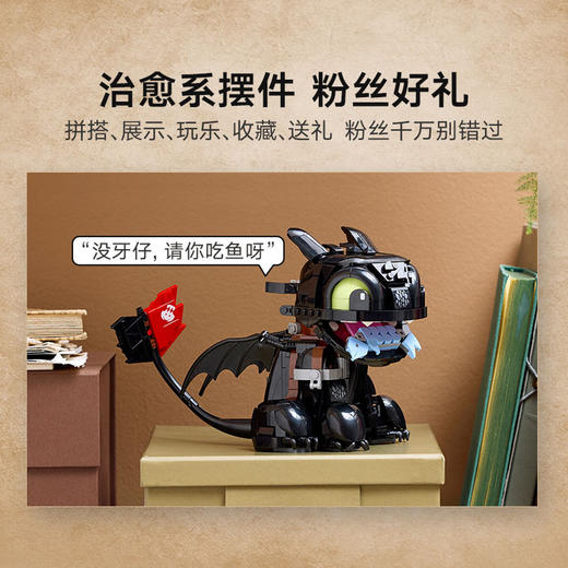 乐高LEGO 驯龙高手：没牙仔LEGC10375 商品图4