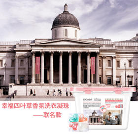 SukGarden蔬果园幸福四叶草香氛洗衣凝珠（联名系列）10g*18颗