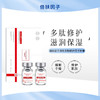 倍扶因子活性多肽修护冻干粉套精华缓解干燥修护保湿 商品缩略图0