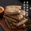 毕司克茶味饼干150g/152939 0反式脂肪 商品缩略图4