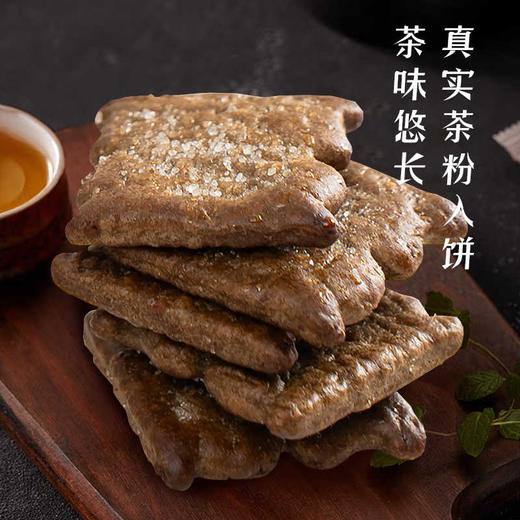 毕司克茶味饼干150g/152939 0反式脂肪 商品图4