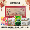团圆安康礼盒 商品缩略图0