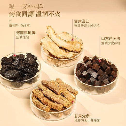 【福东海】 *阿胶当归党参口服液960ml 商品图7