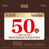 【50元代金券】15日起使用-瑞安三店到店使用第三波 商品缩略图0