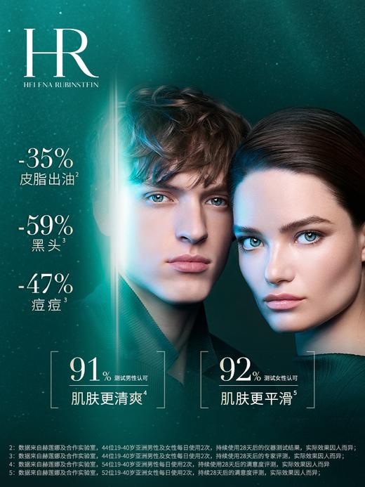 HR赫莲娜 绿宝瓶乳液 补水保湿精华乳水乳 商品图2