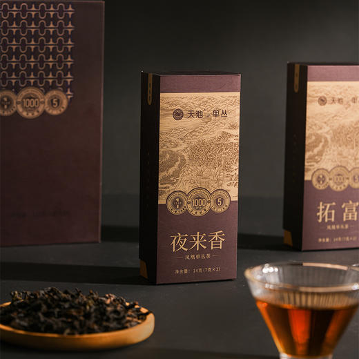 天池·金山·八大名枞
（宋种、东方红、香番薯、 拓富、兄弟、通天香、夜来香、竹叶）
112g/盒
（7g*16） 商品图2