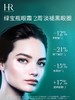 HR赫莲娜 绿宝瓶眼霜15mL 淡化黑眼圈细纹熬夜眼精华 商品缩略图2