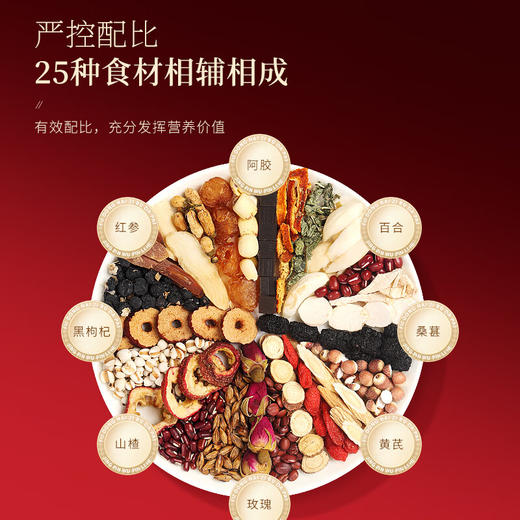 【福东海】 25味阿胶红参玫瑰元气茶 FDH02010350 商品图2