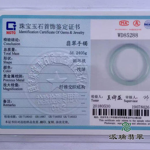 派瑞翡翠 翡翠手镯 糯种 绿色 商品图4