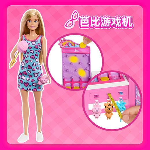 Barbie 芭比之棉花糖工坊玩具套装MATCJFV67 商品图2