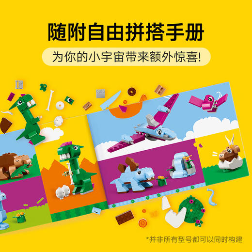 乐高 创意恐龙LEGC11041 商品图6