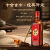 【全新升级】35°劲牌十全酒500ml 商品缩略图1