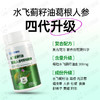华北制药水飞蓟葛根人参特殊膳食    酒局加班HOLD住 商品缩略图5