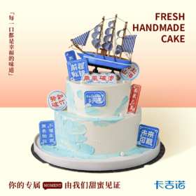 8+6英寸网红蛋糕生日蛋糕12选1