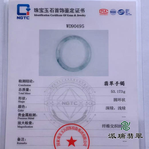 派瑞翡翠 翡翠手镯 糯种 飘花 商品图4